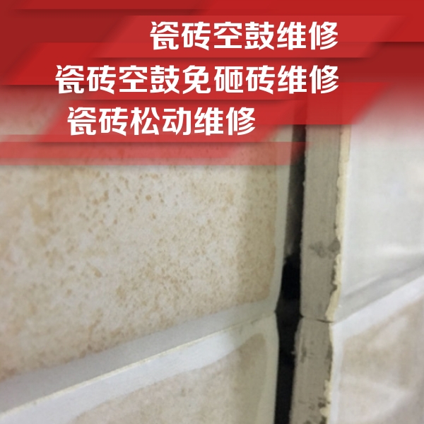 侯马瓷砖空鼓维修公司分享瓷砖胶薄贴法的具体操作步骤